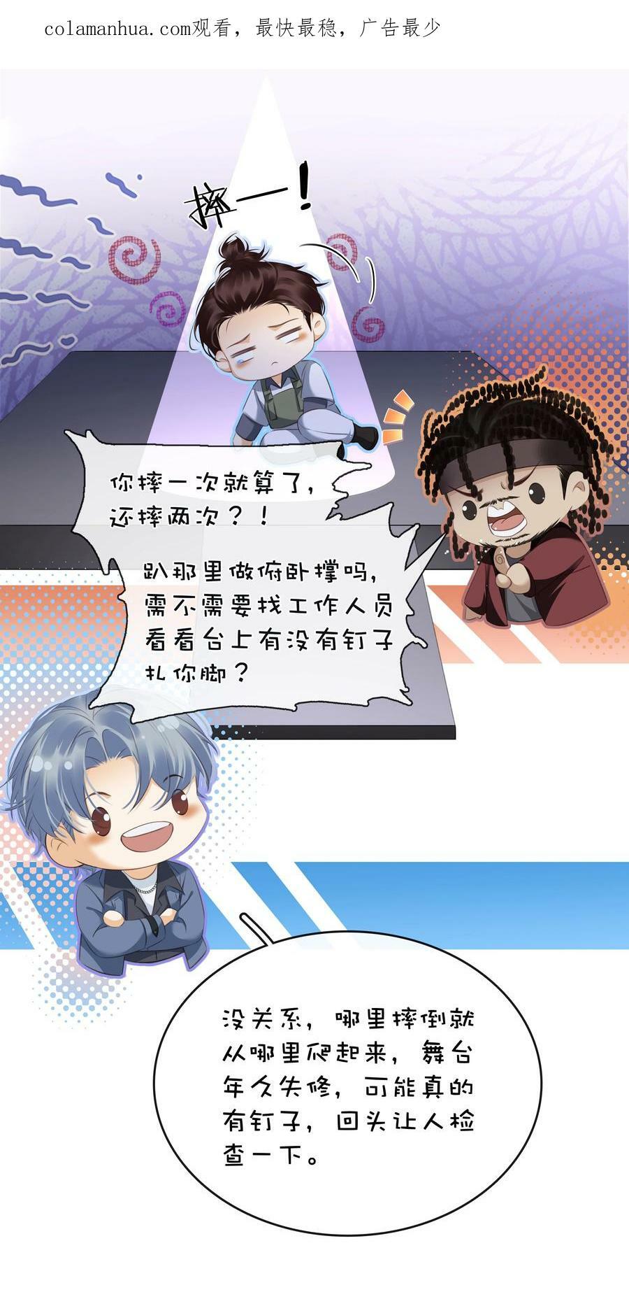 099 偷偷摸摸谈恋爱2