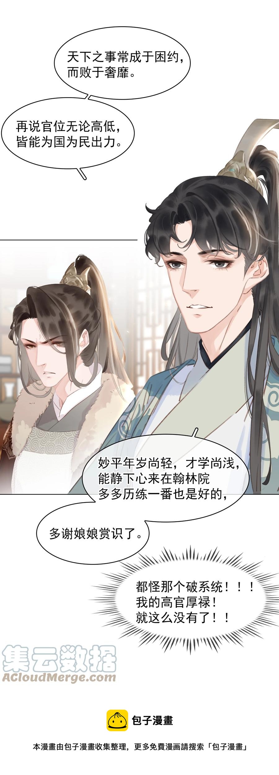 050 小命不要了36