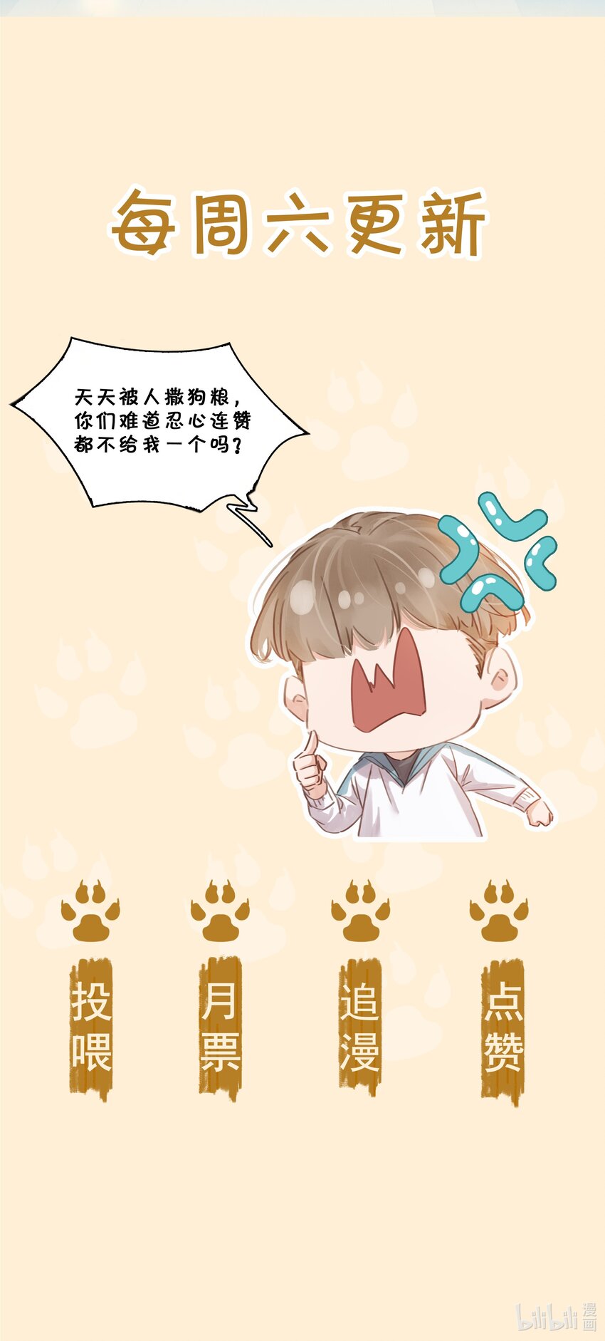 006 不关我事关谁事？43