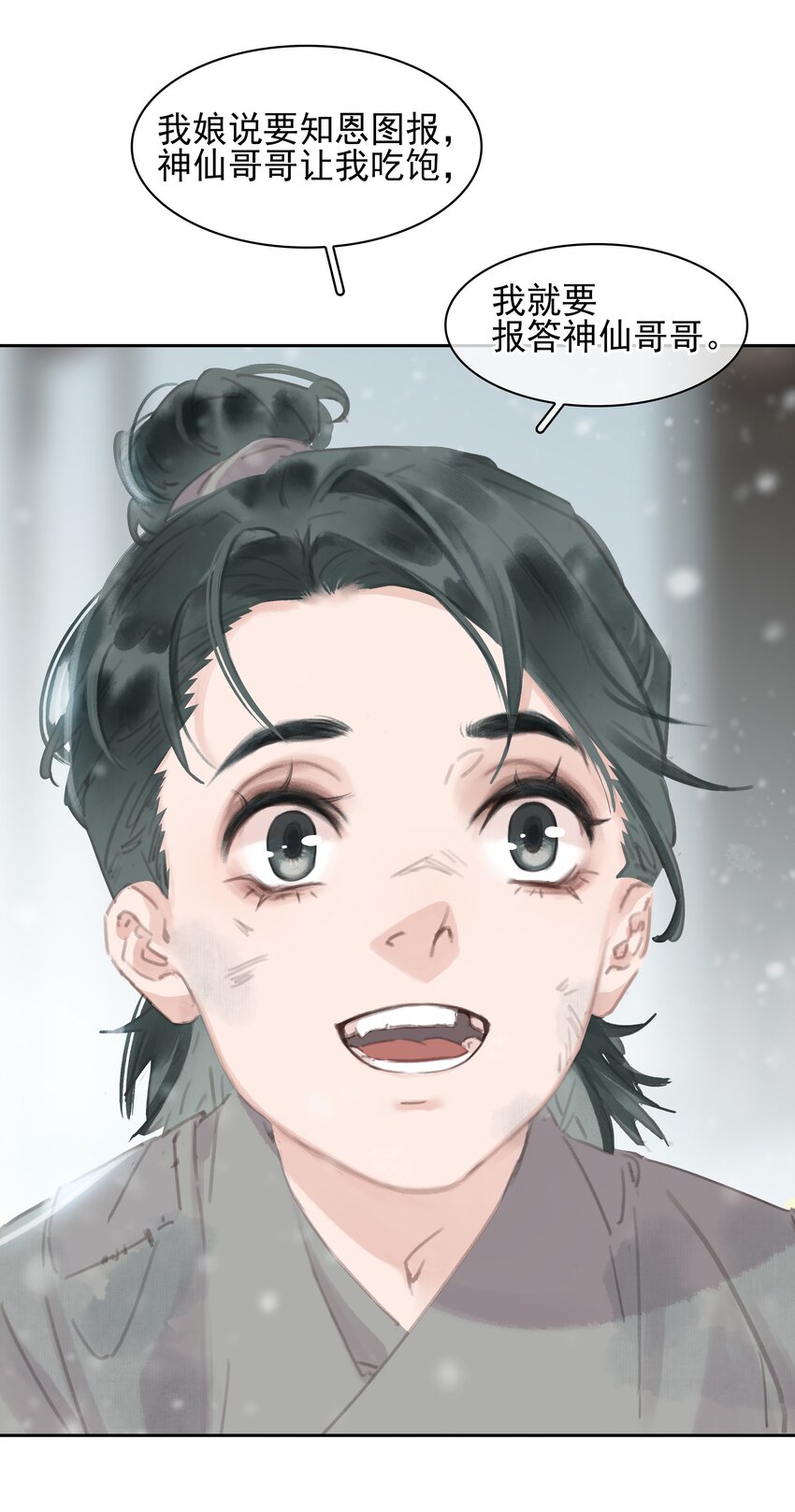073 神仙哥哥40