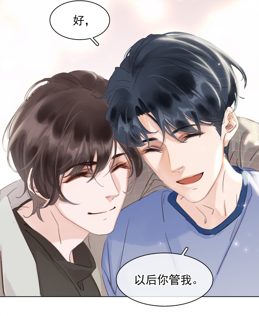 044 让你吃我软饭28