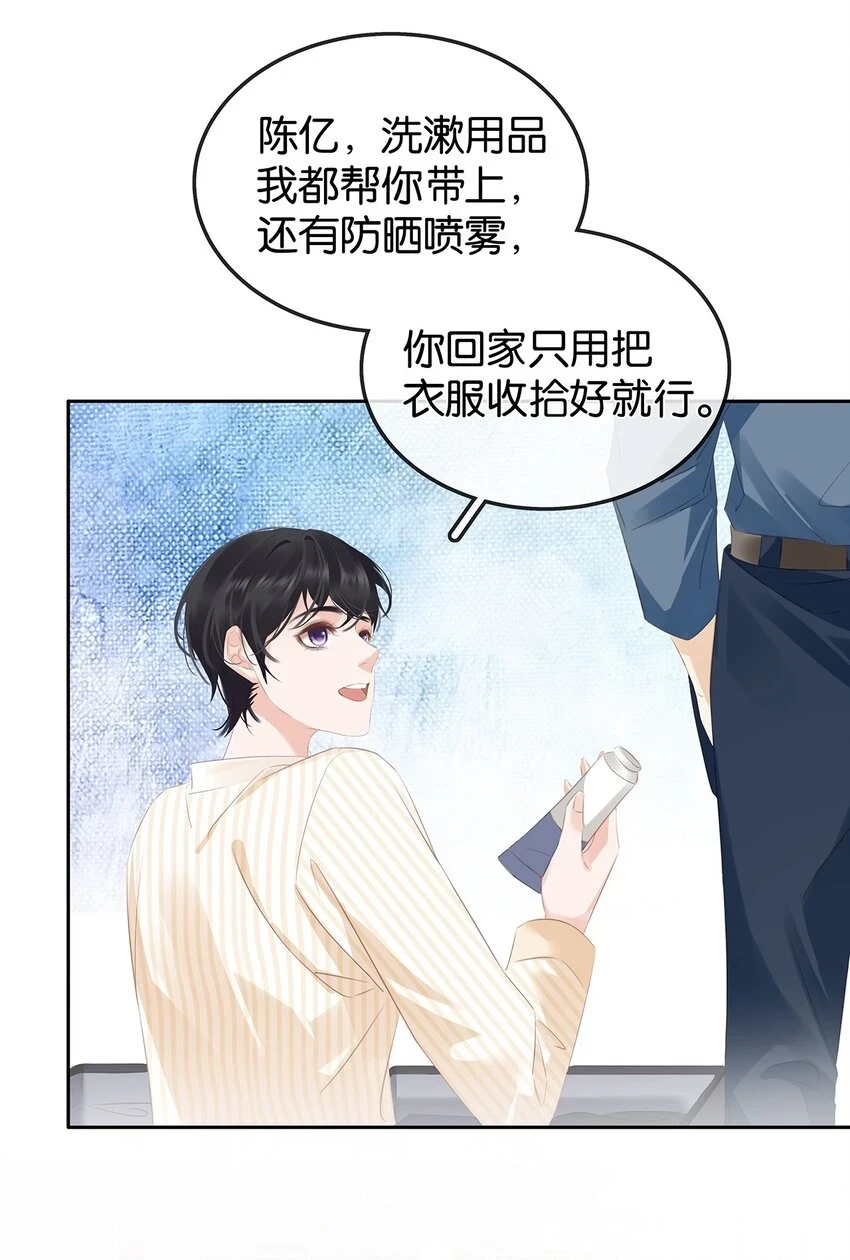093 谁吃软饭了？27