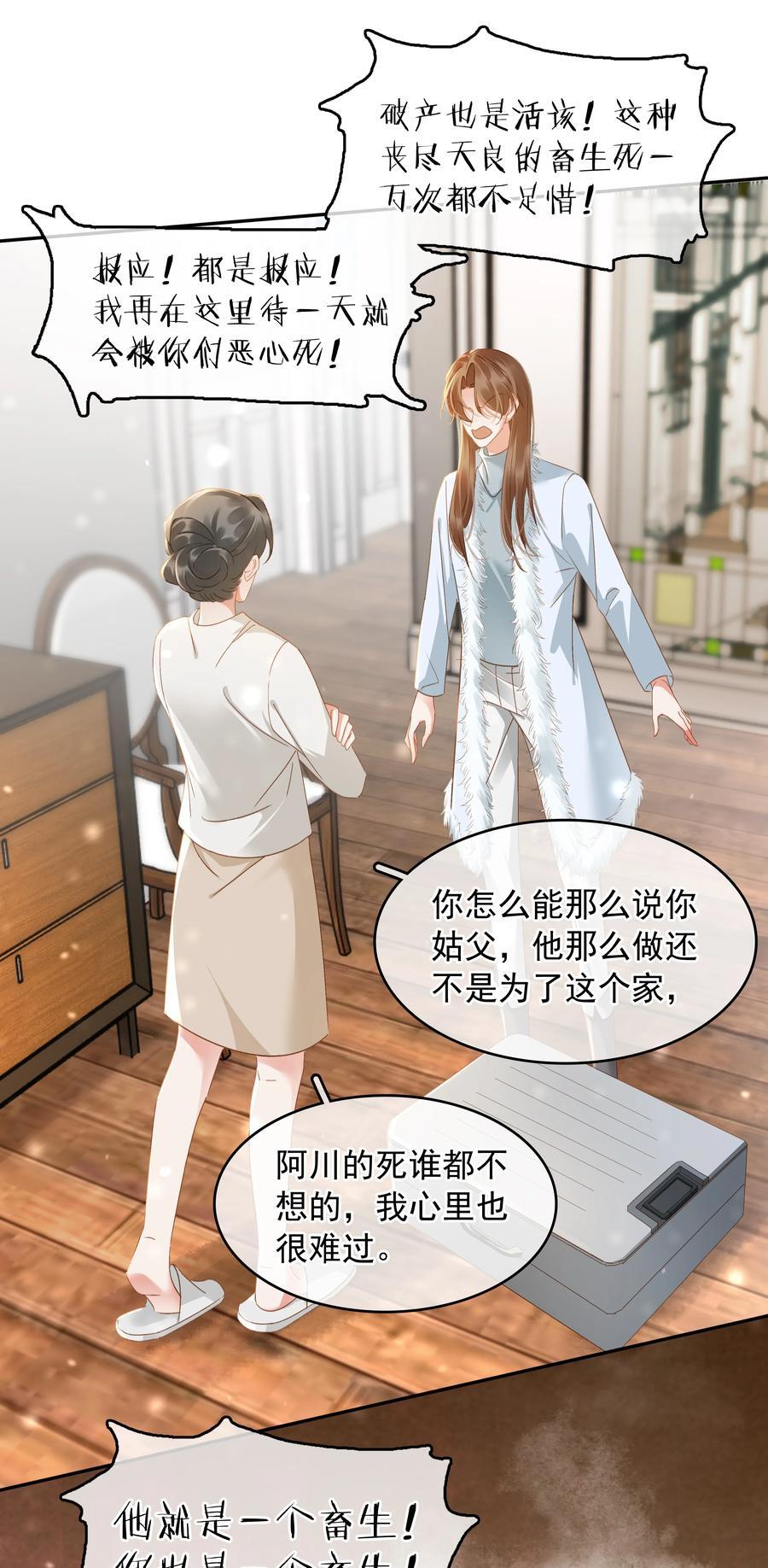 113 初遇19