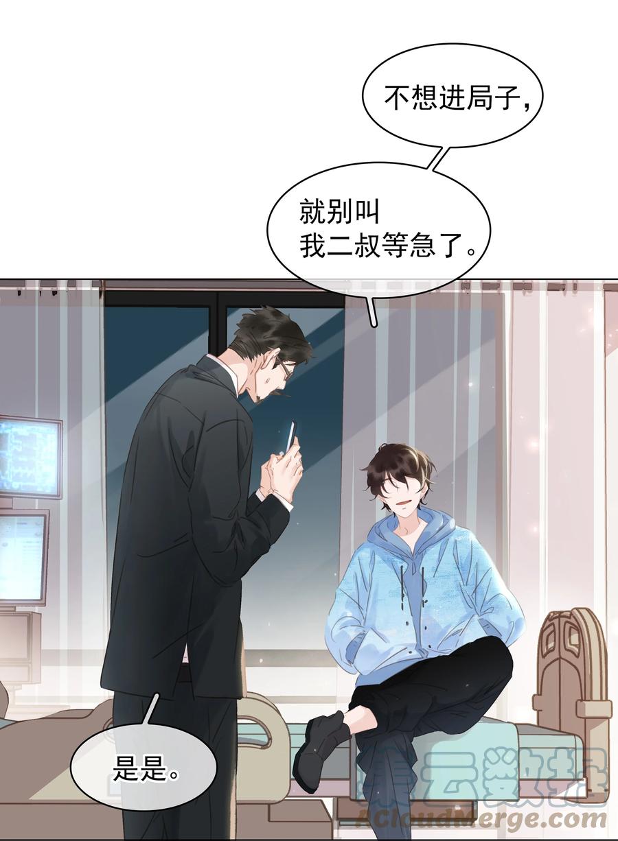 033 想我的…大宝贝30