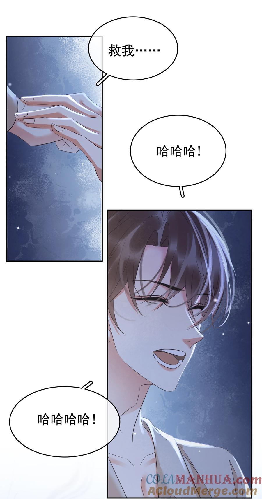 116 谁来救我呢？30