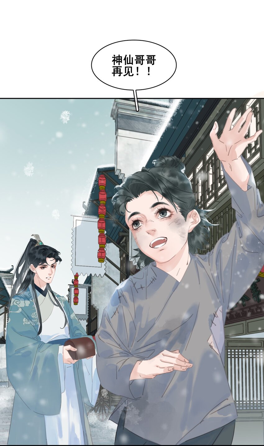 073 神仙哥哥50