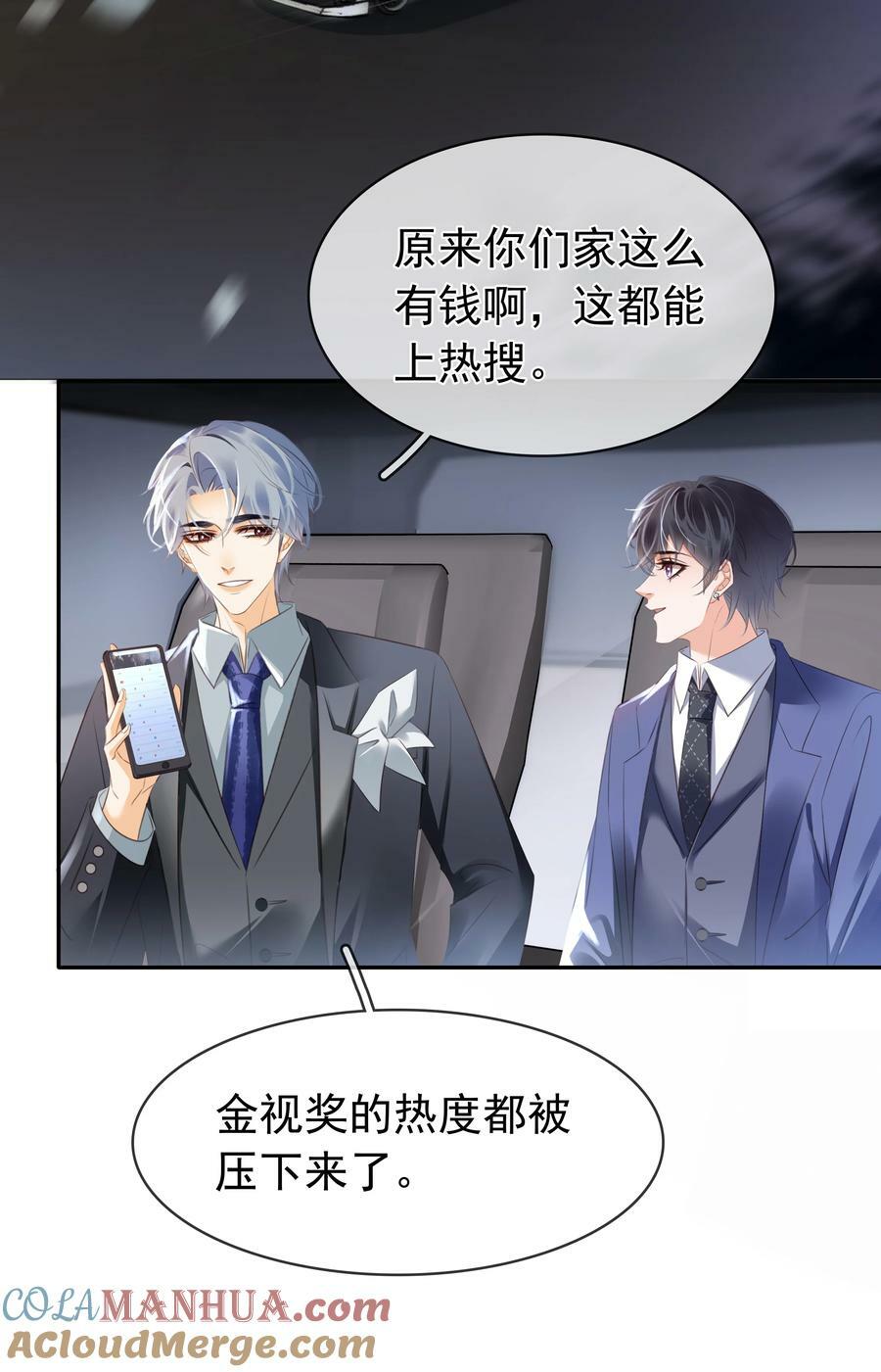 110 青山不改，绿水长流6