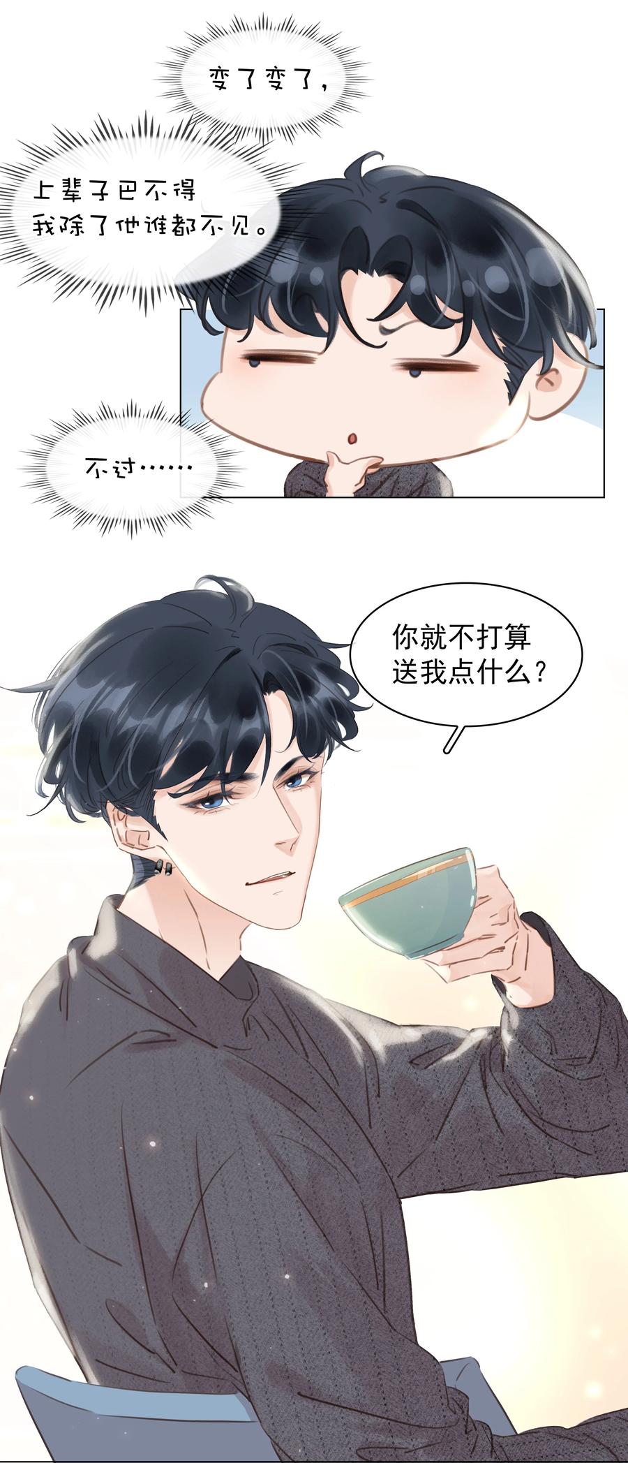028 把你自己送给我17