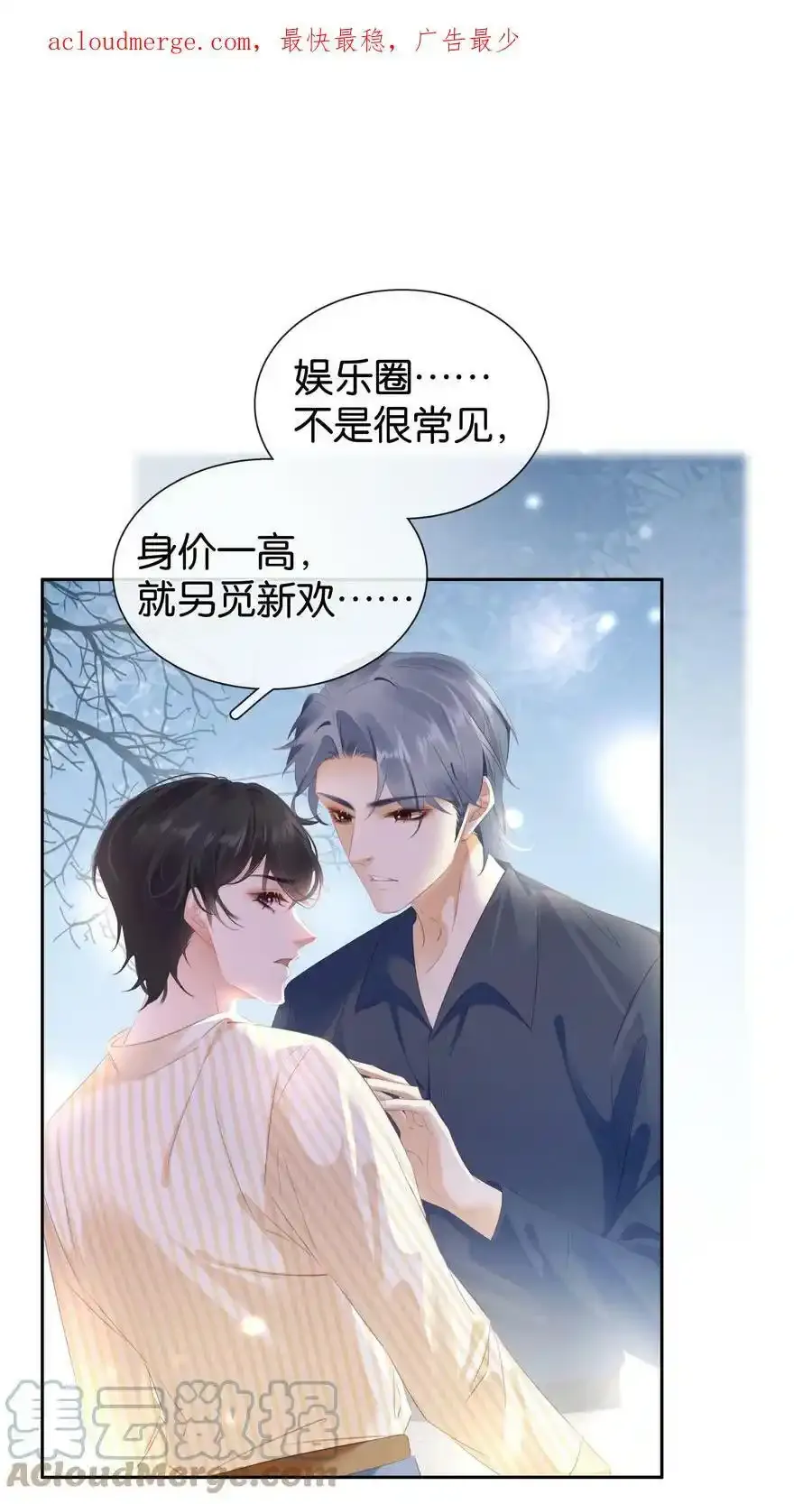 091 她是我妹妹47