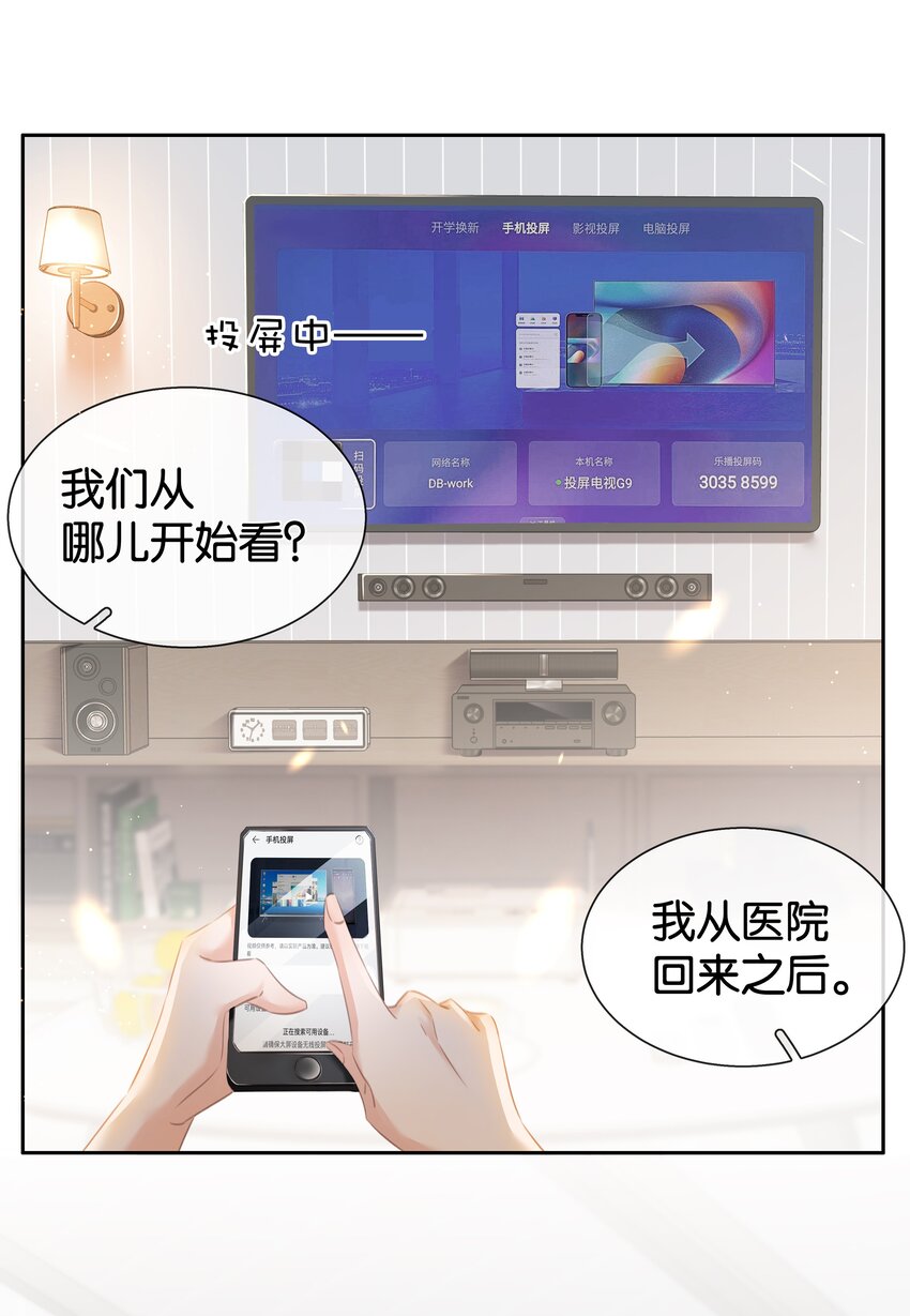 085 你是个假粉12