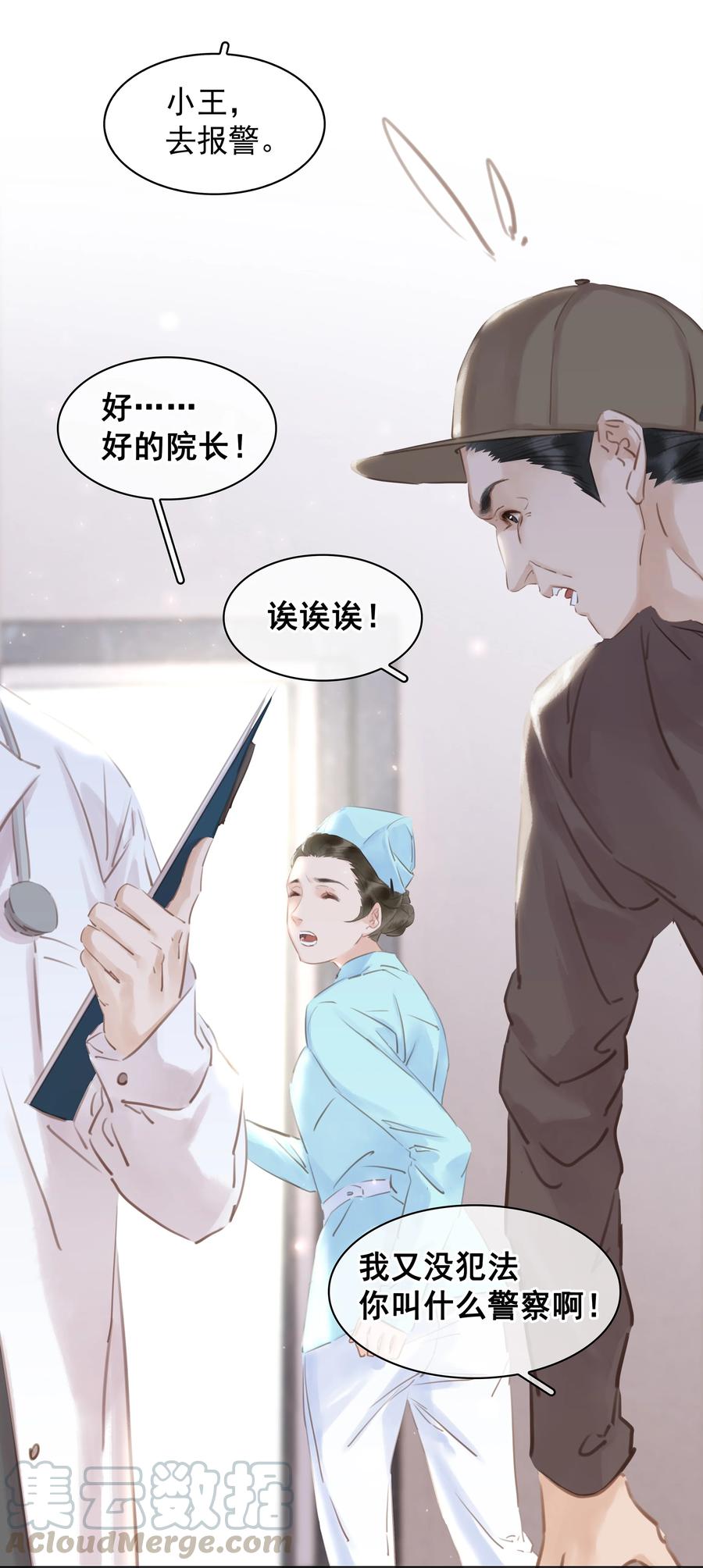 030 在我跟前闹事？12