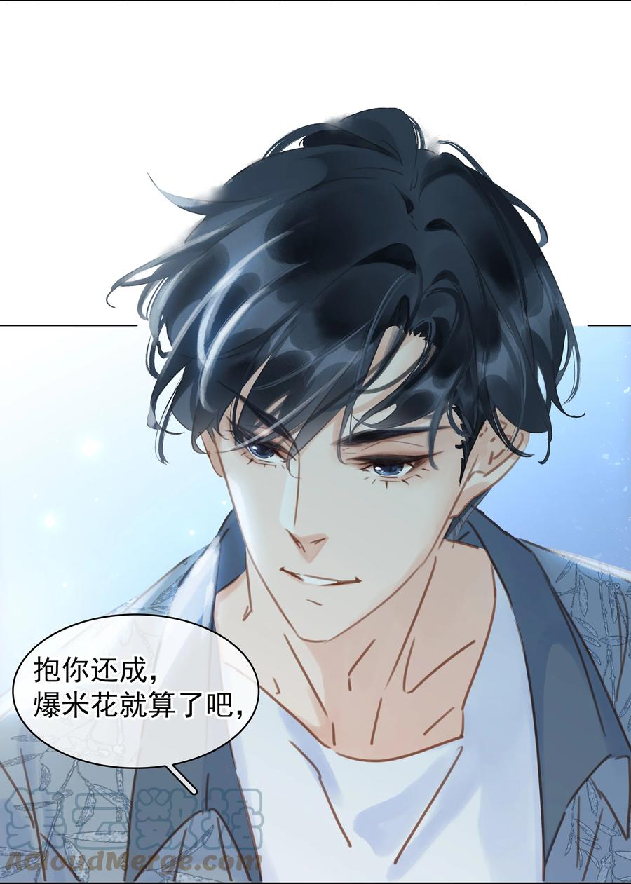 035 你在想我12