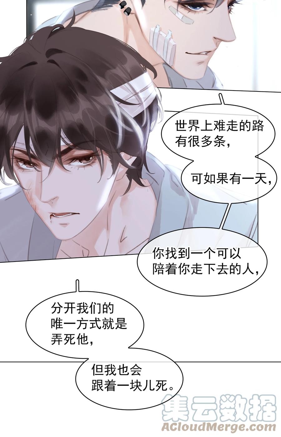 041 躲不掉的轮回36