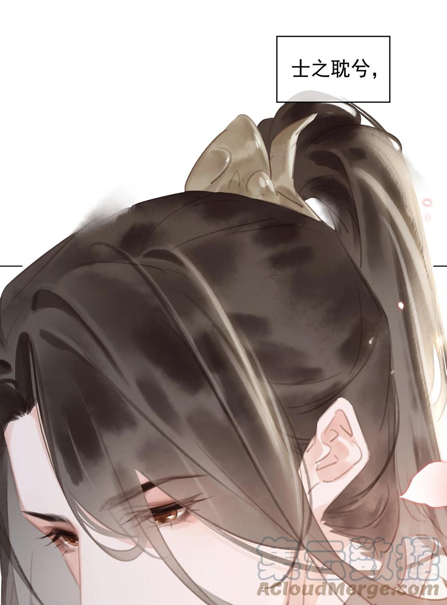 053 二爷喜欢吗30