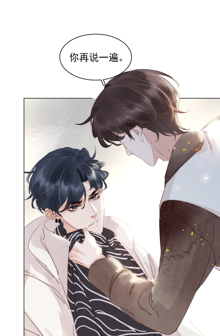 012 金主的暴怒33