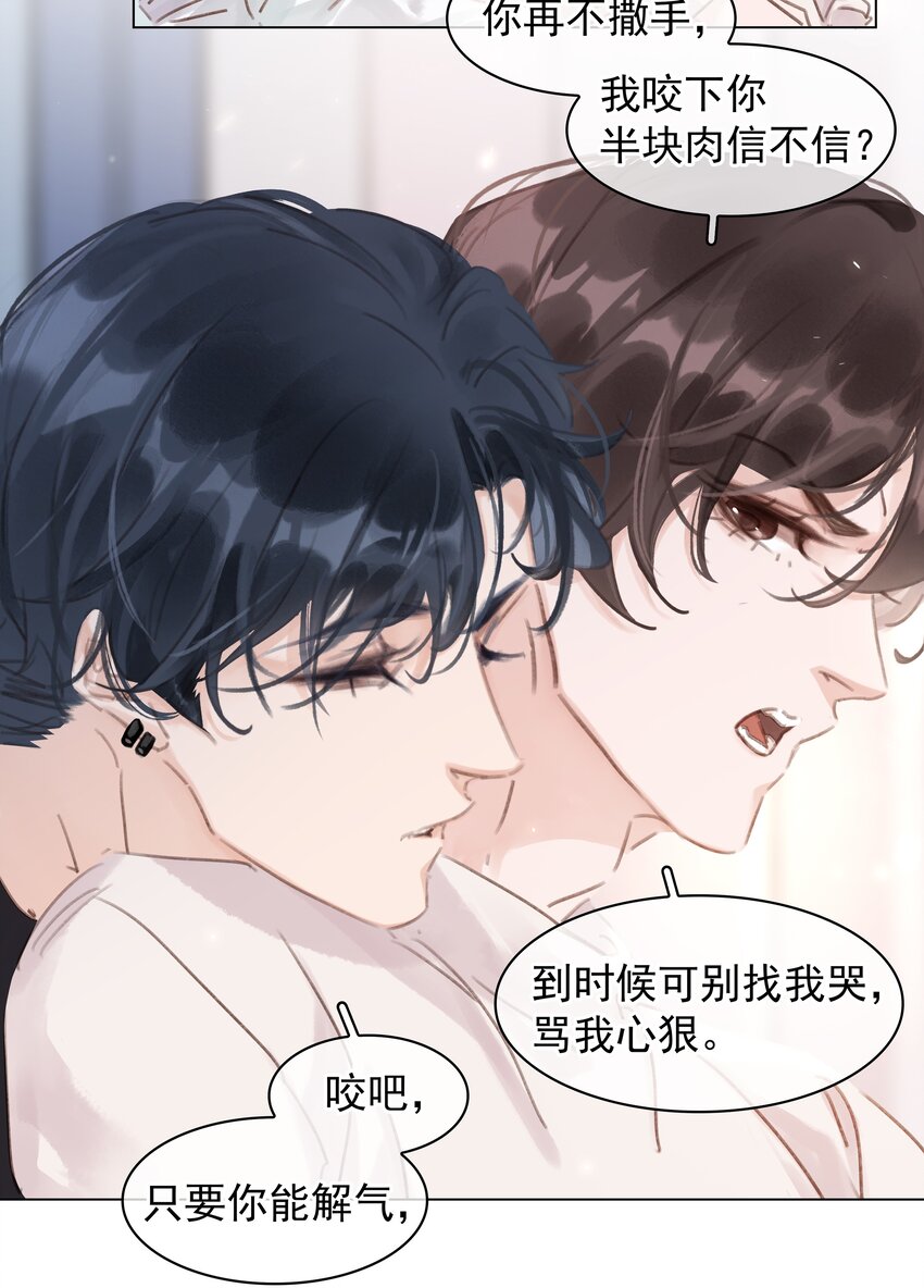 043 对你我很认真14
