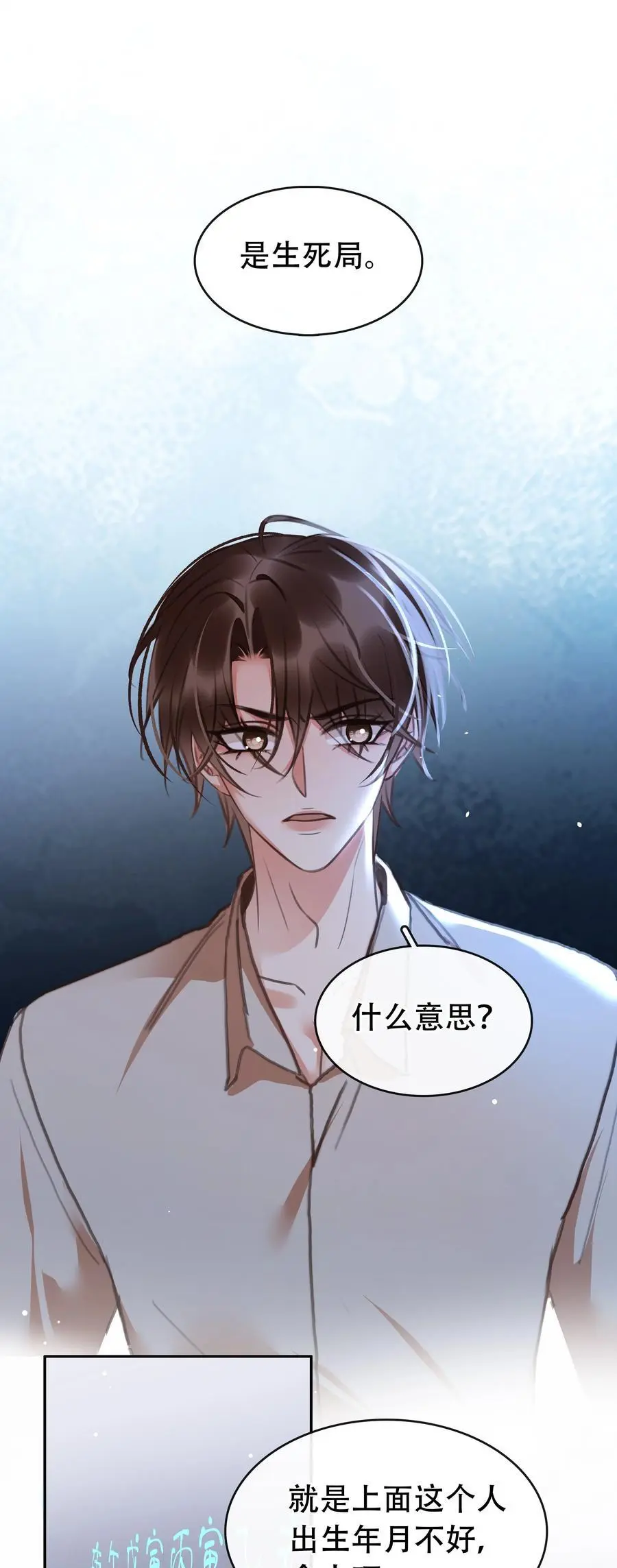 128 生死相克10