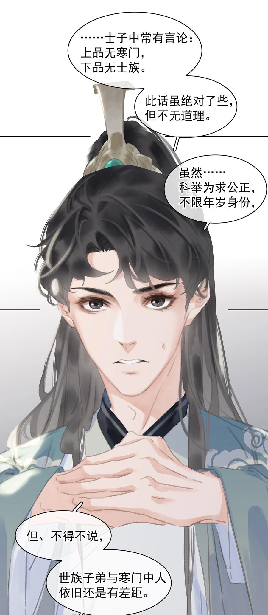 051 巧舌如簧13
