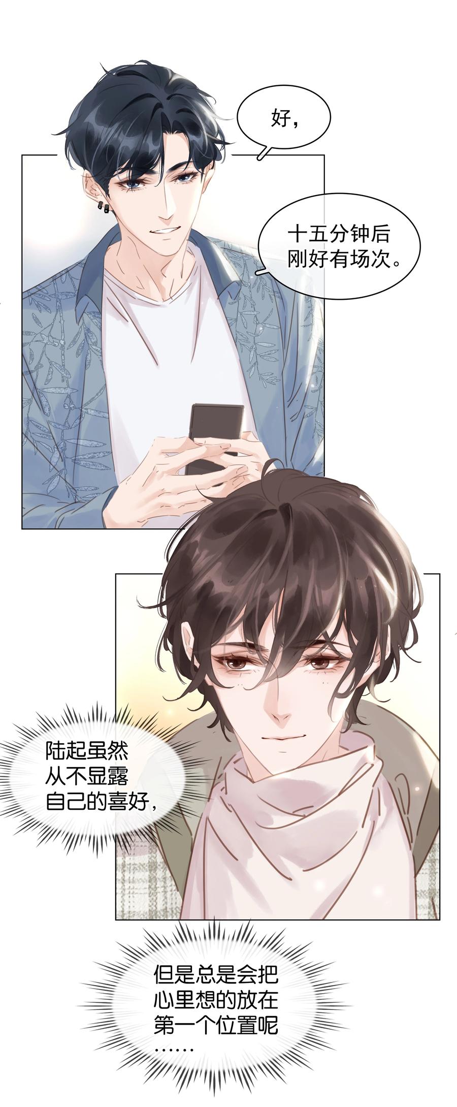 035 你在想我3