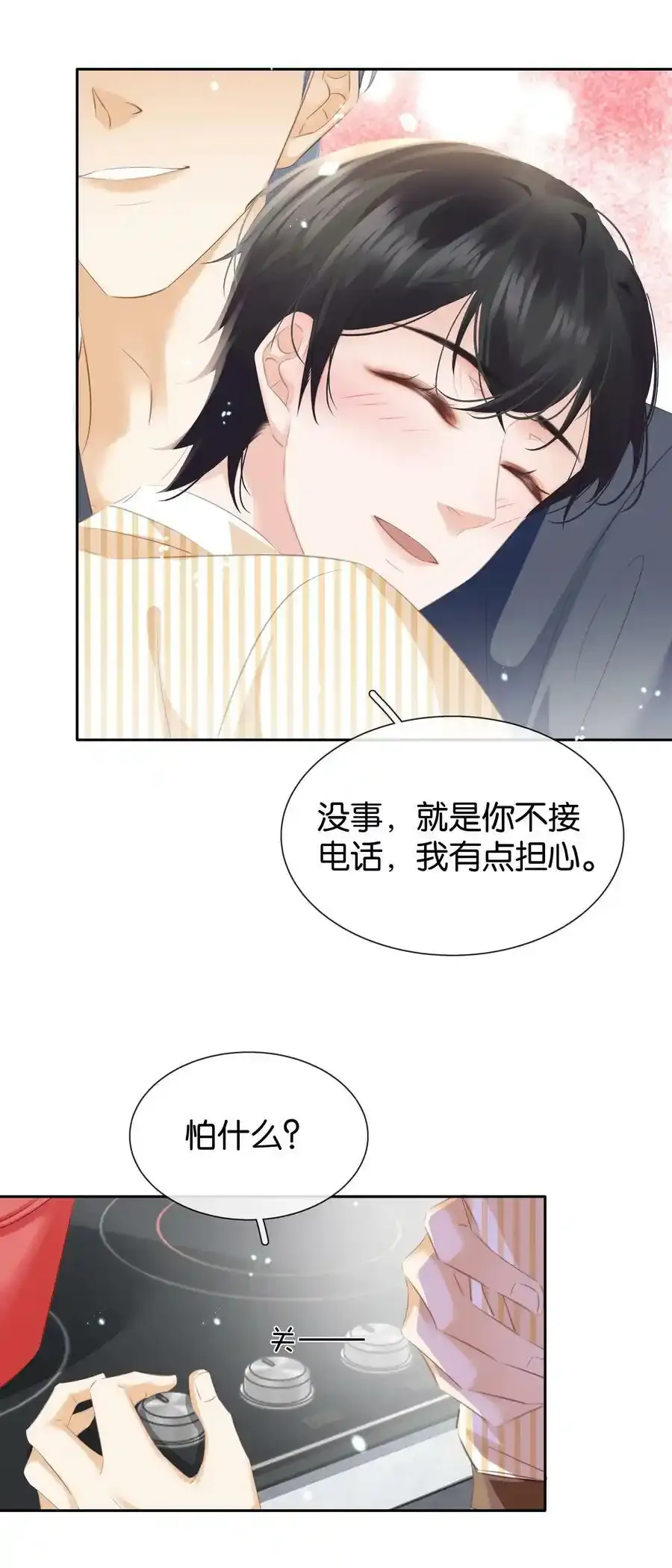 091 她是我妹妹38
