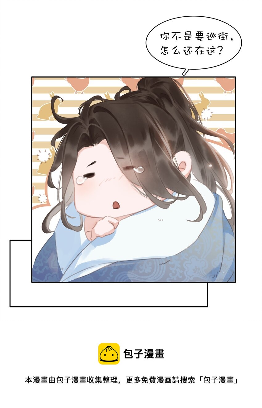 061 真心换真心12