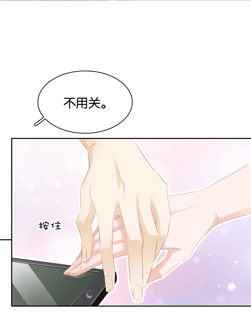 085 你是个假粉15