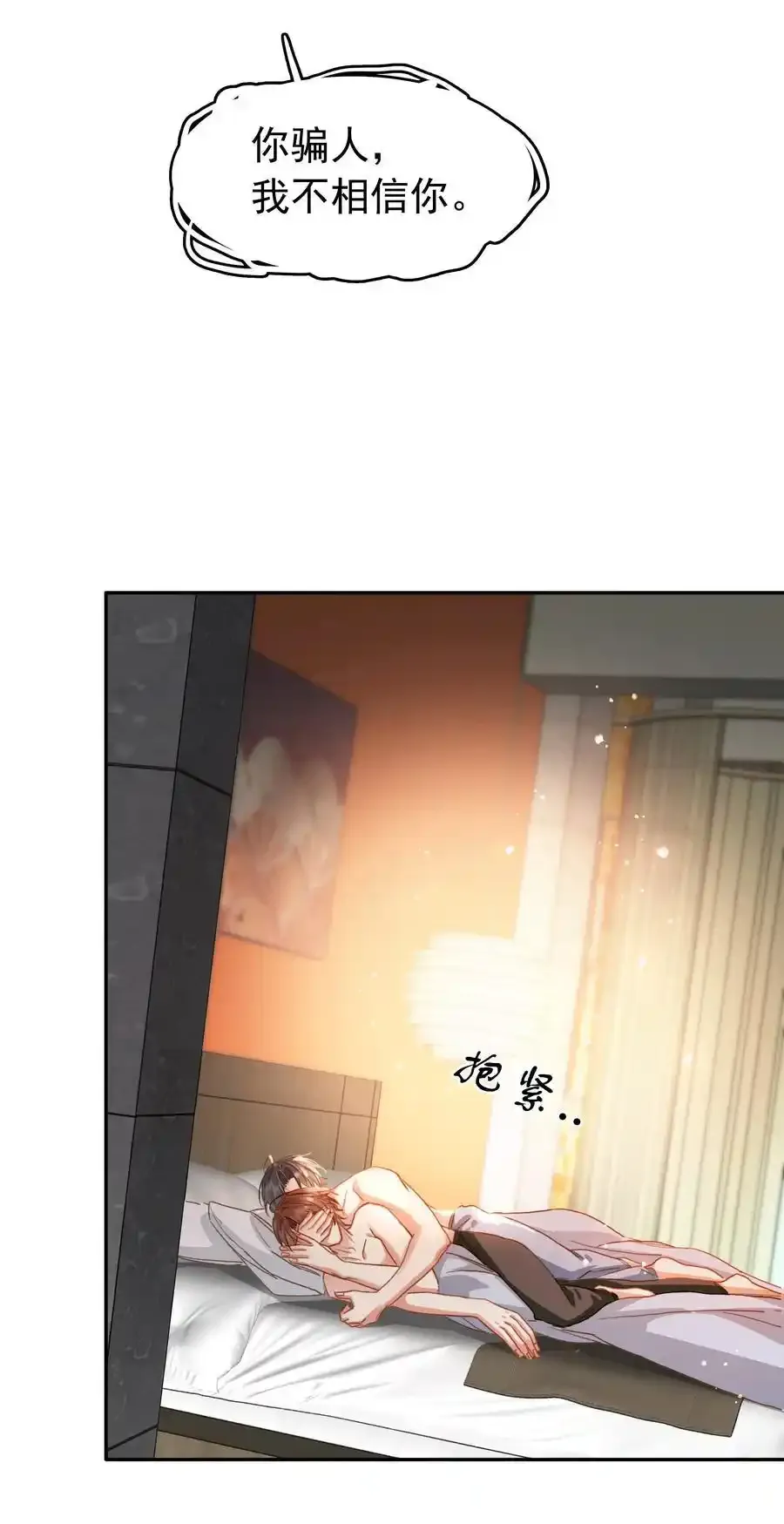 134 我从来没怪过你5
