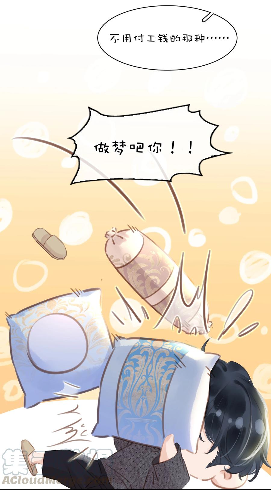 028 把你自己送给我24