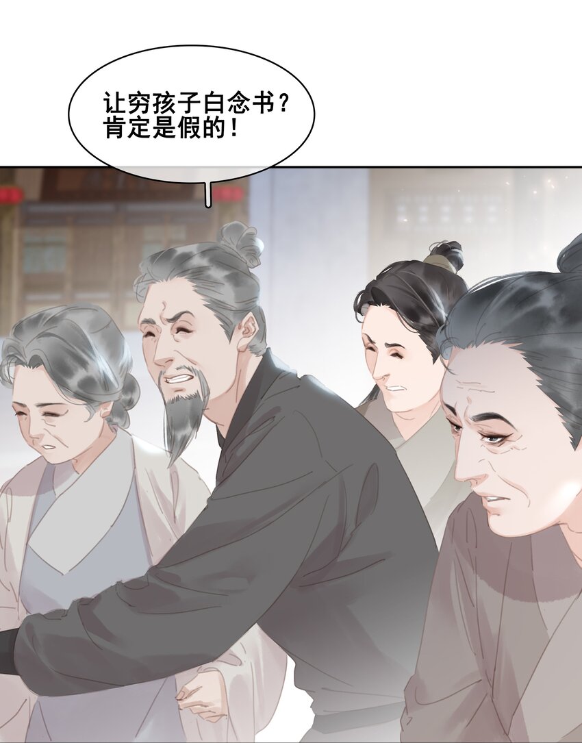 075 朝生暮死与君同19