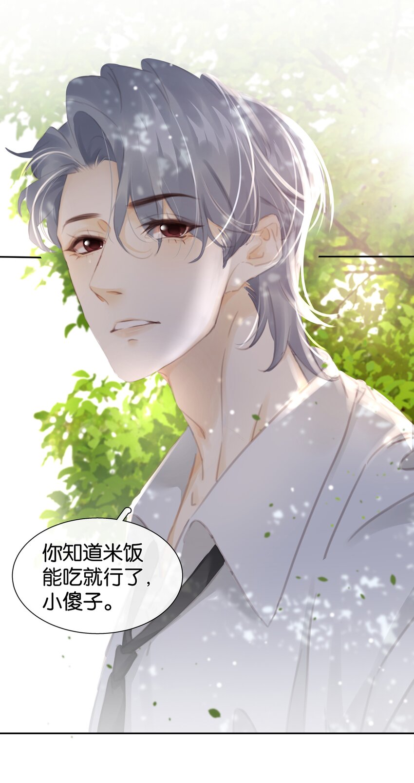 077 这货嘴巴真毒53