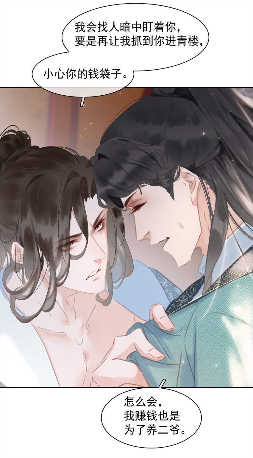061 真心换真心14