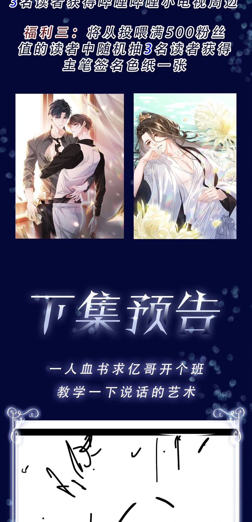 077 这货嘴巴真毒58