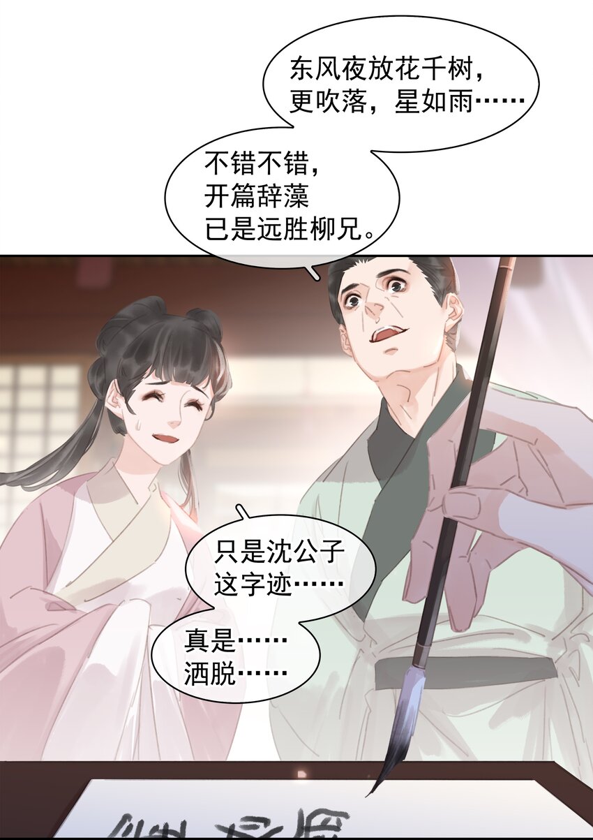 060 那人却在，灯火阑珊处14