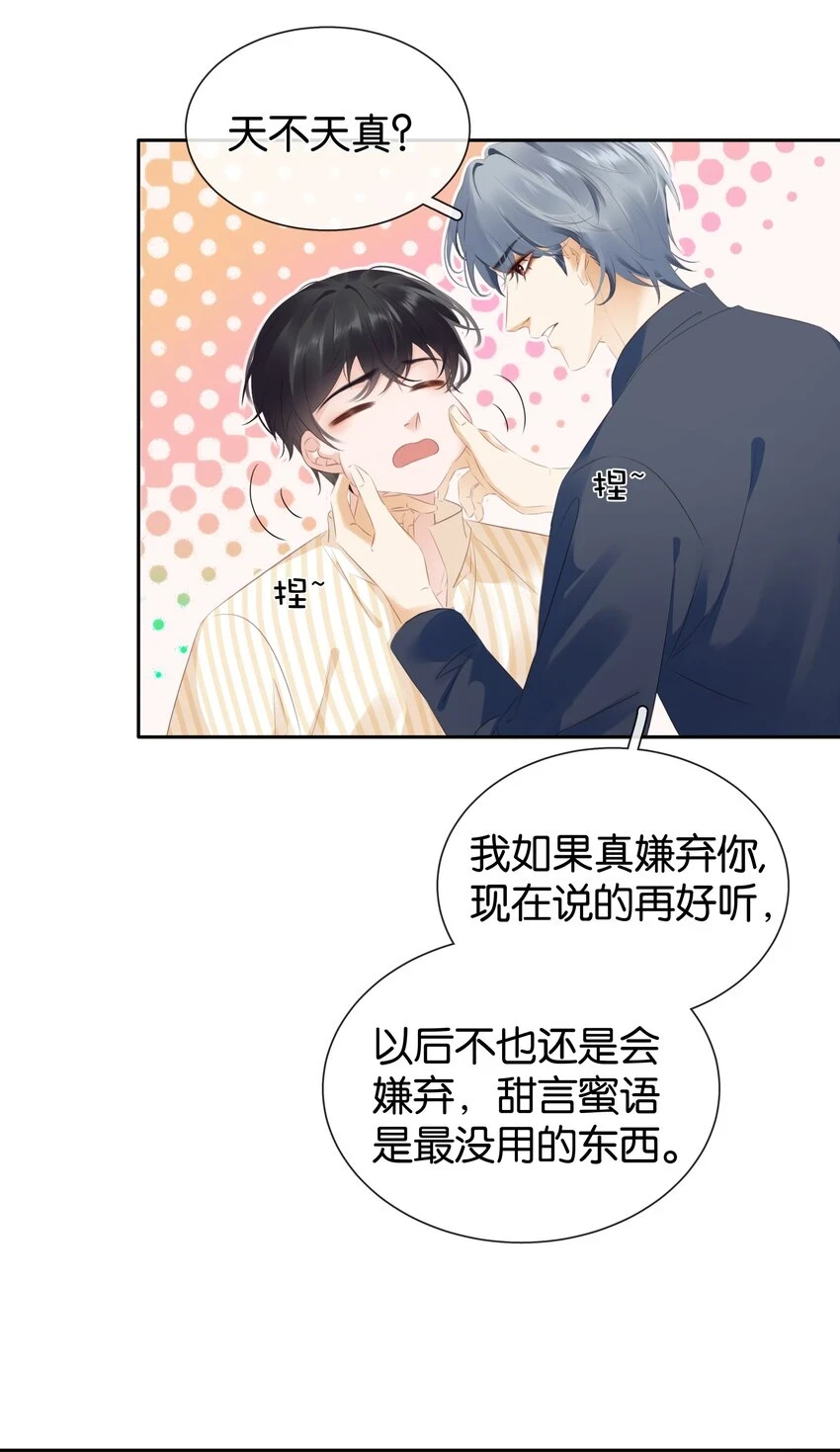 092 你俩关系不错？1