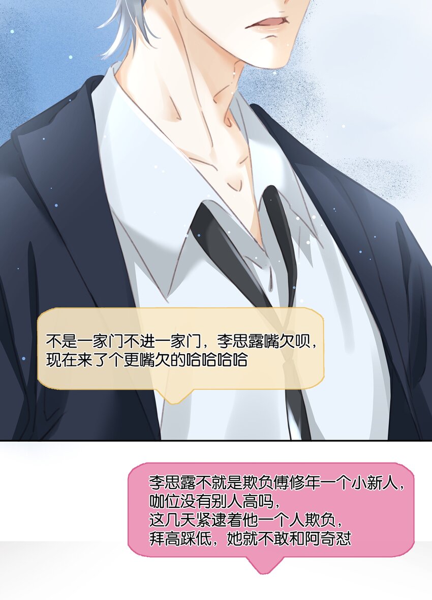 077 这货嘴巴真毒9