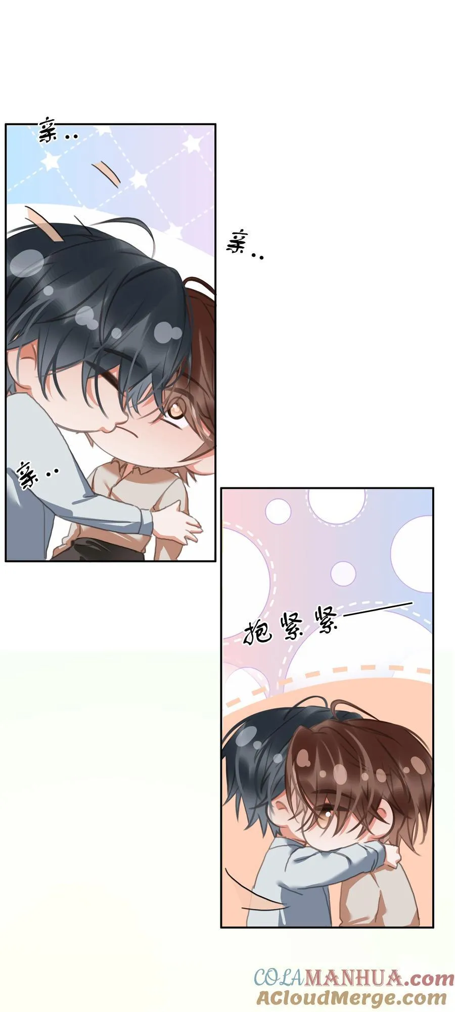 133 藏着一句对不起24