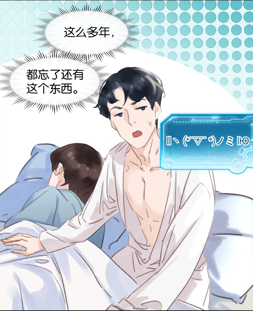 044 让你吃我软饭35