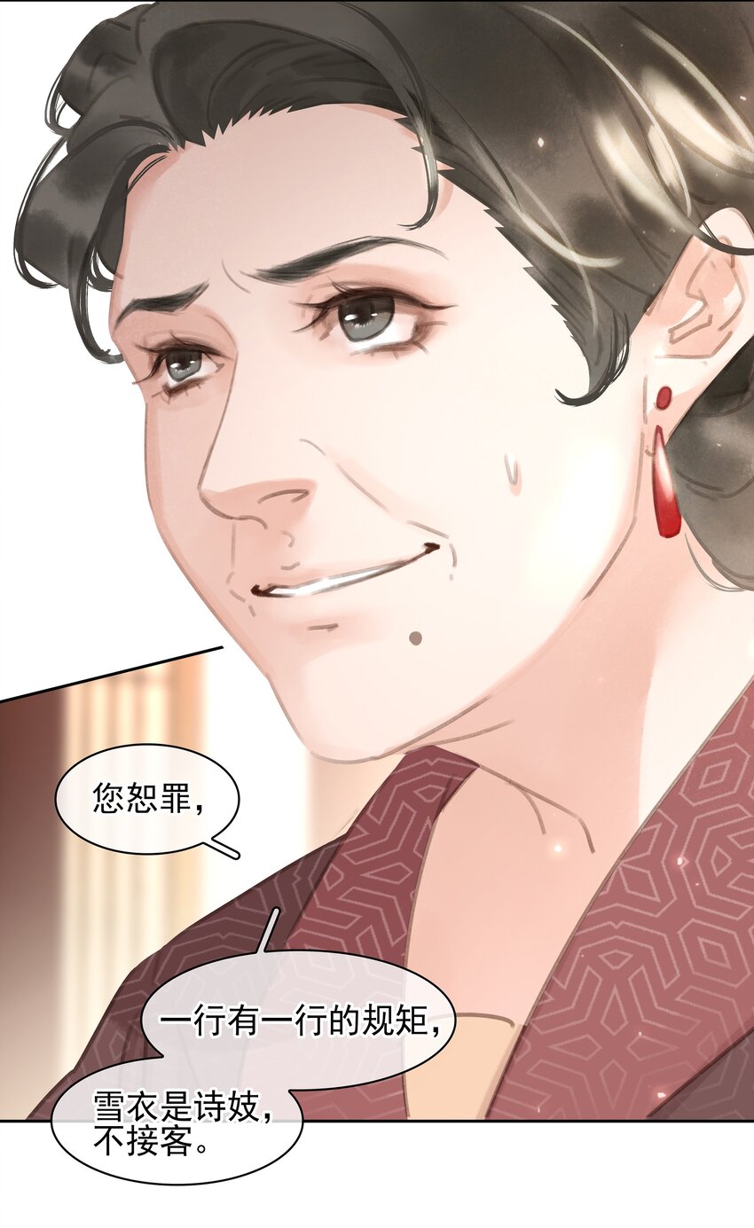 065 官不好当啊！8