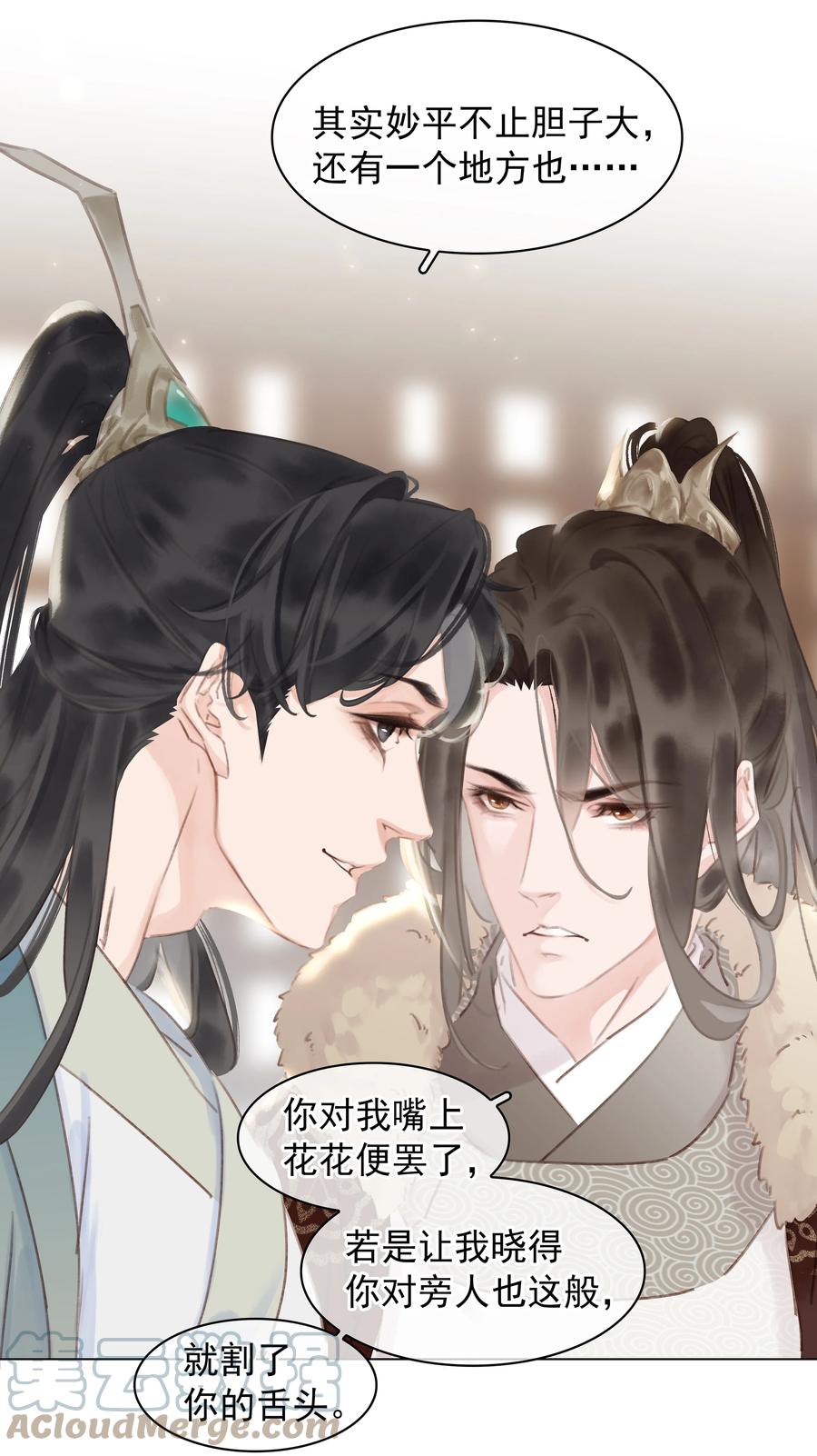 050 小命不要了21