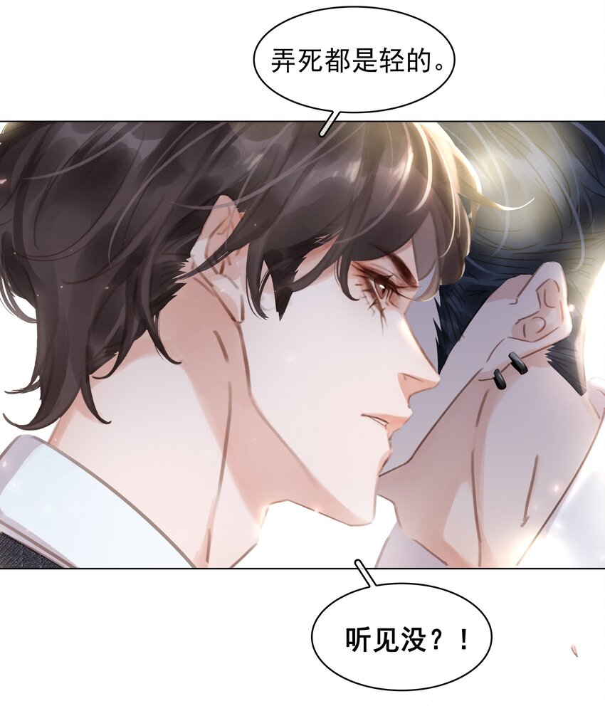 011 敢结婚？弄死你！12