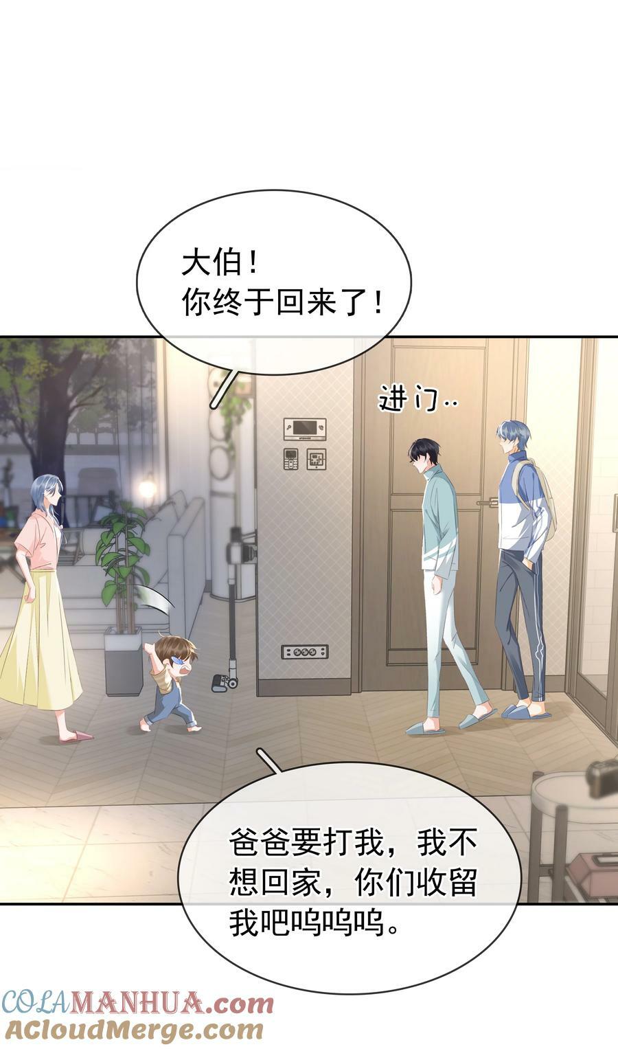 109 娶回家当媳妇12