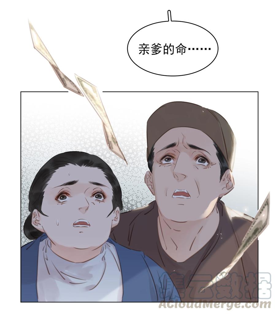 030 在我跟前闹事？28