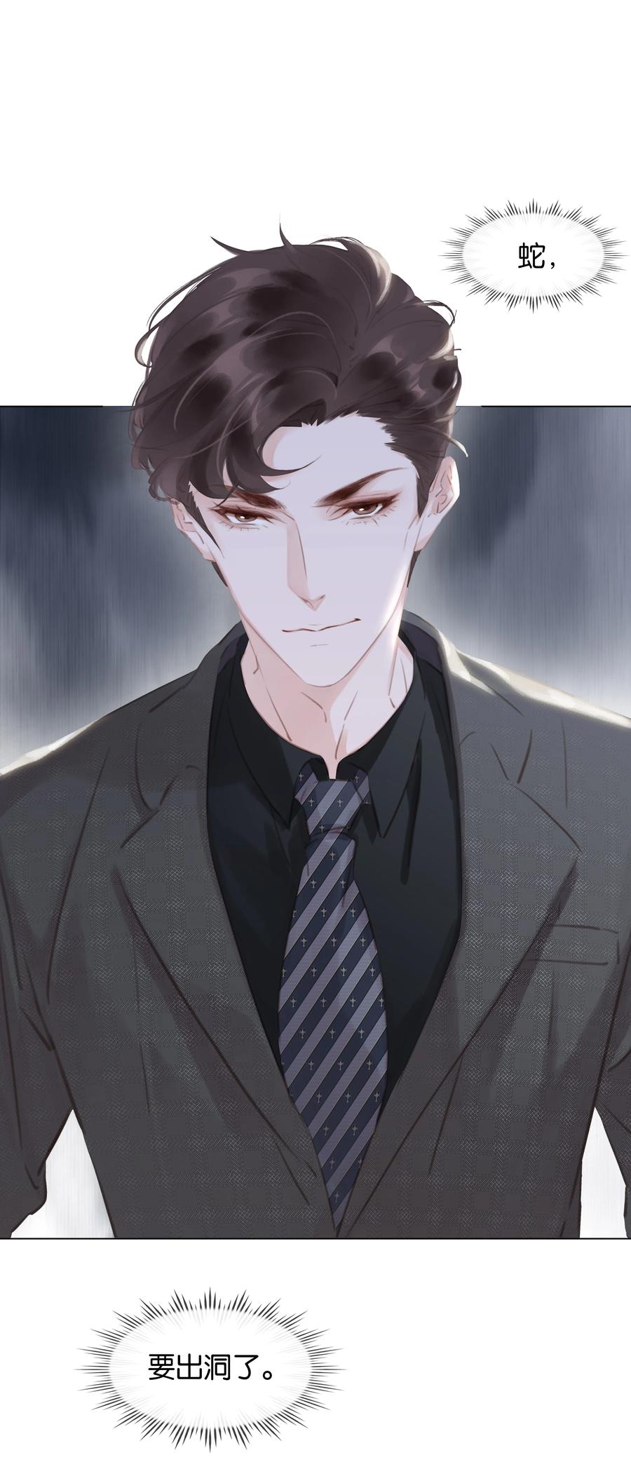 031 你这辈子只能跟我15