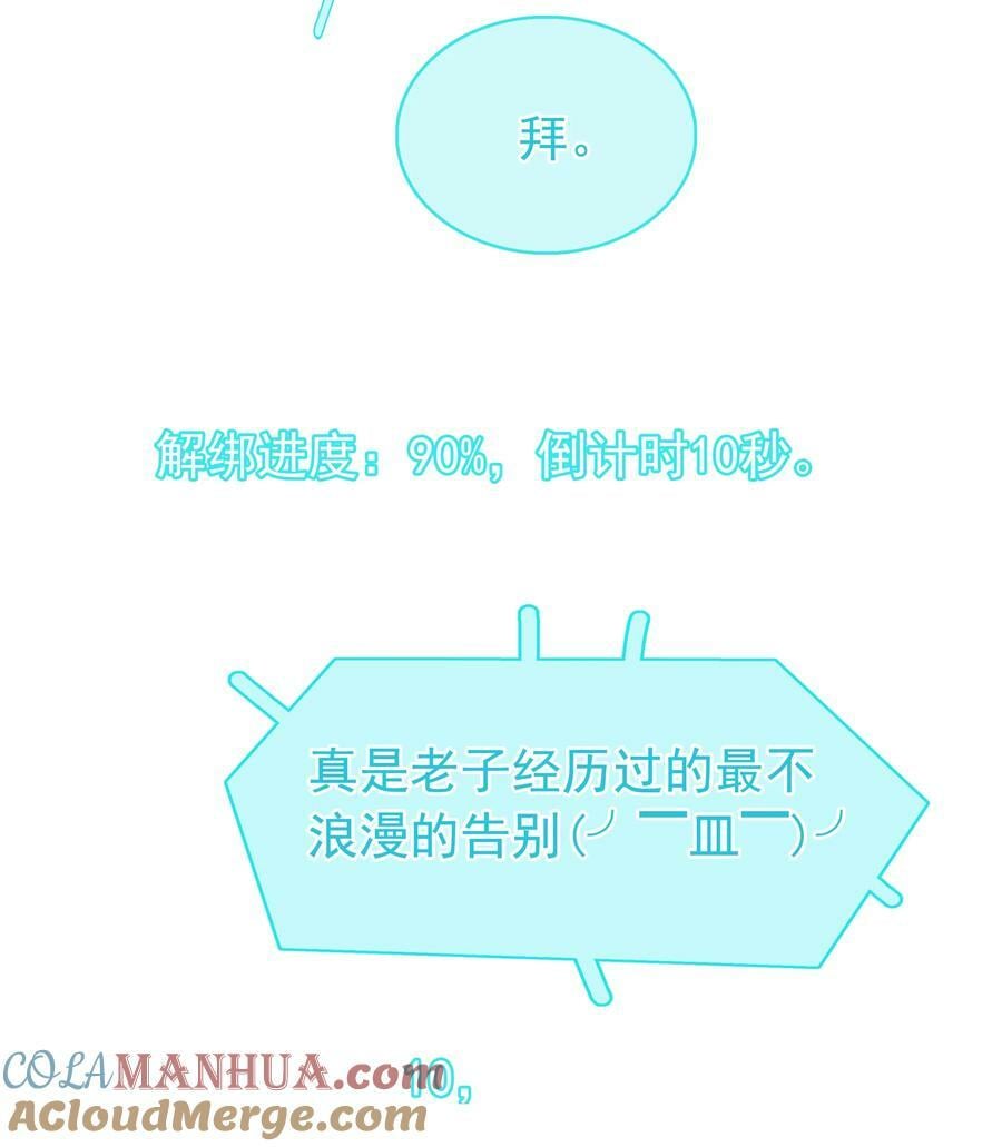 110 青山不改，绿水长流36