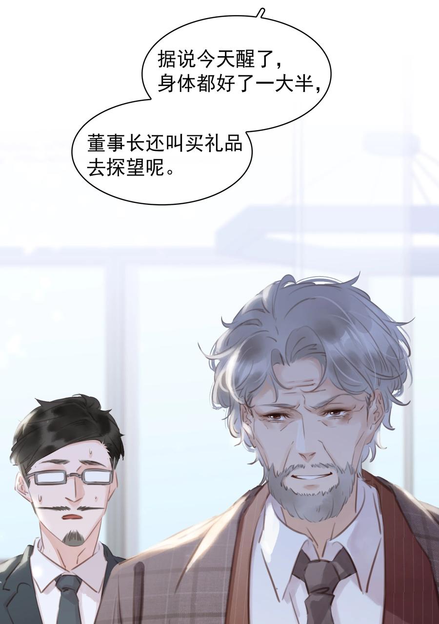 031 你这辈子只能跟我13