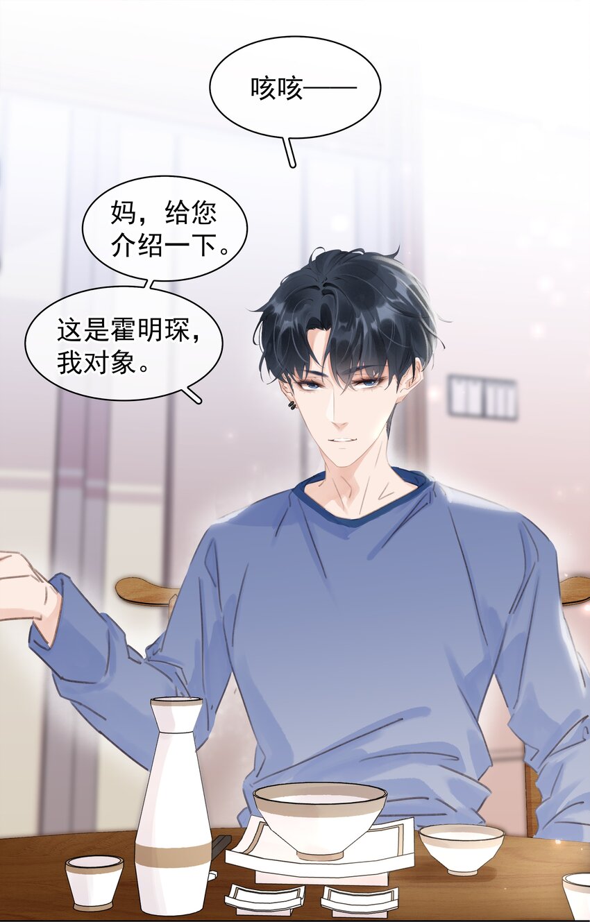 044 让你吃我软饭4