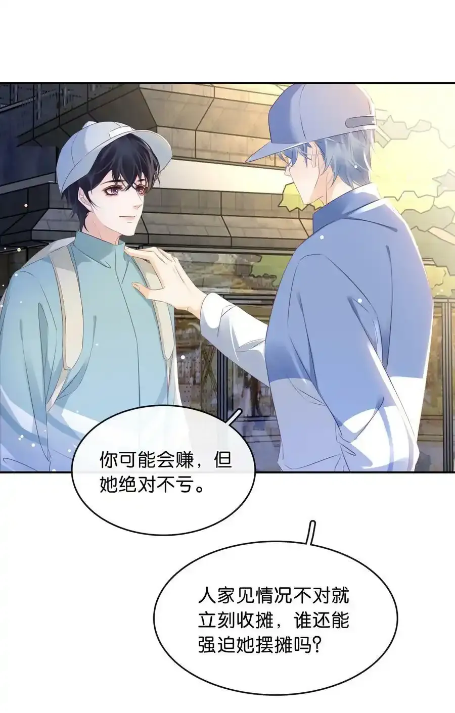 106 公园约会~29
