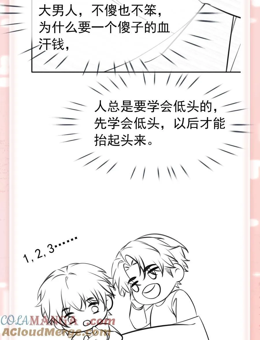 144 请不要污蔑统统！48