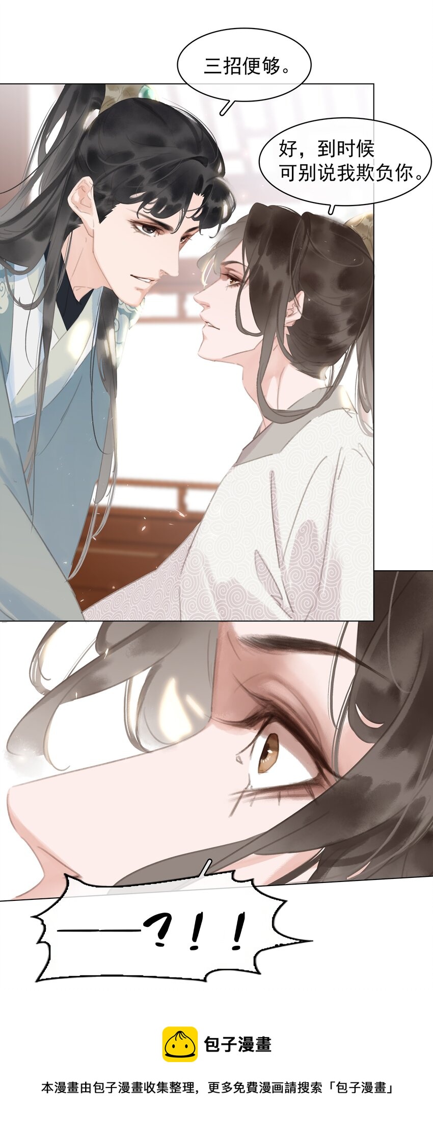 054 这就招架不住了吗~28