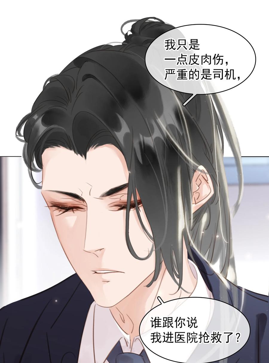 028 把你自己送给我3